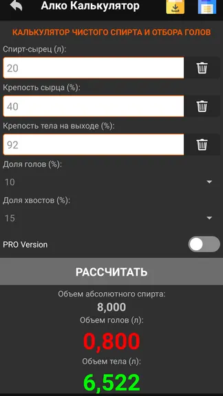 Скриншот 6/7