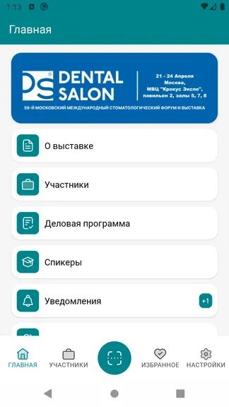 Скриншот 1/5