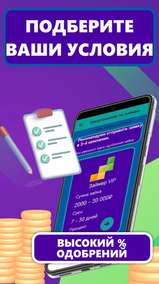 Скриншот 3/4