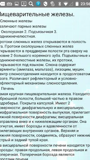 Скриншот 4/8