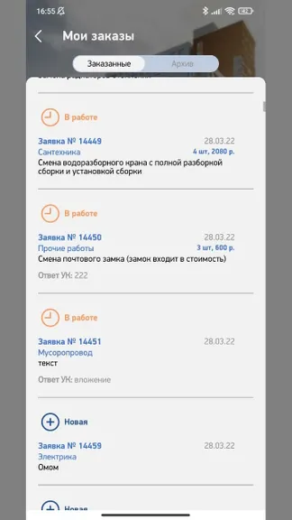 Скриншот 1/8