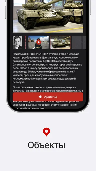 Скриншот 7/10