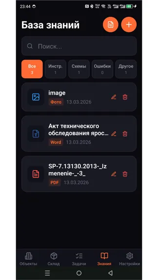 Скриншот 4/6