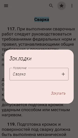 Скриншот 5/6