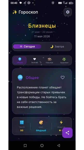 Скриншот 2/3