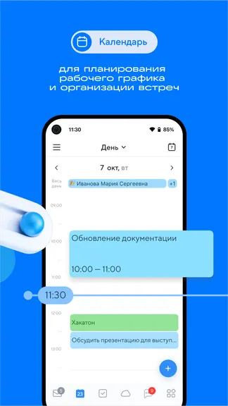 Скриншот 3/7