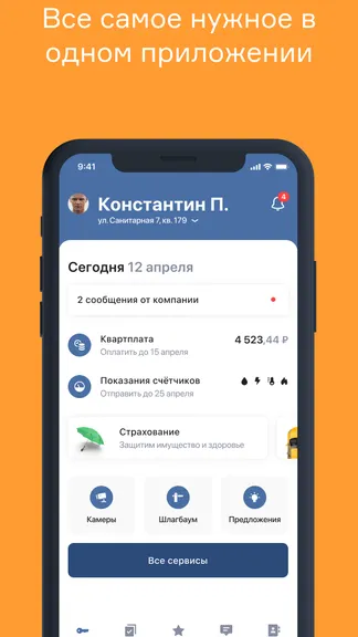 Скриншот 1/9