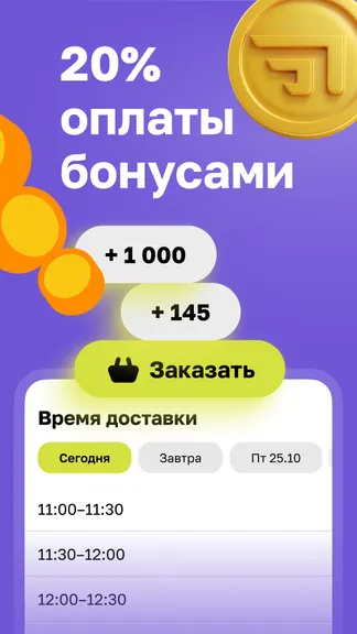 Скриншот 3/8