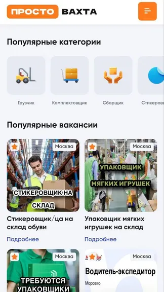 Скриншот 5/6