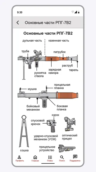Скриншот 6/8