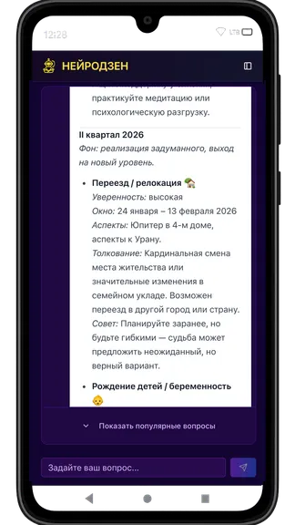 Скриншот 3/4