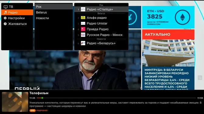Скриншот 4/6