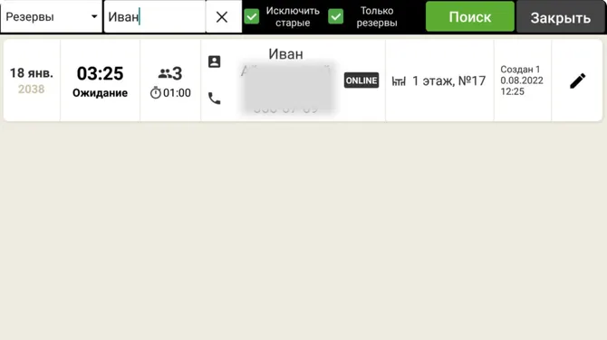 Скриншот 3/5