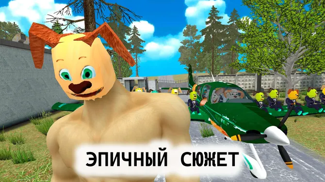 Скриншот 3/5