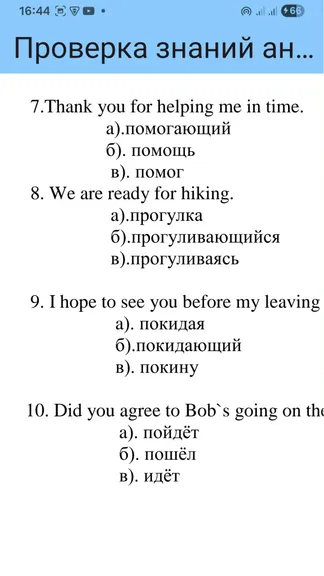 Скриншот 5/5