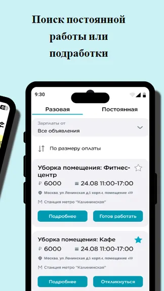Скриншот 2/3