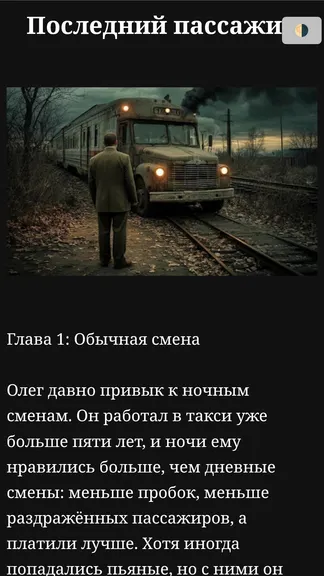 Скриншот 2/5