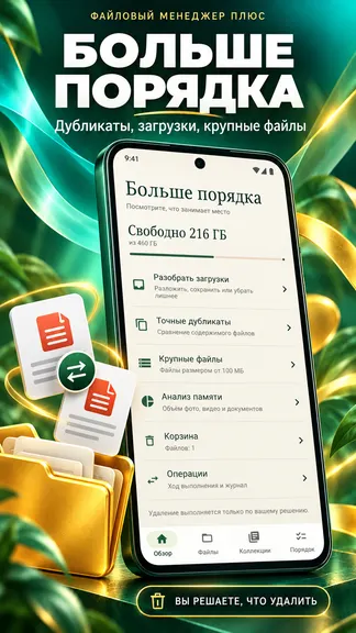 Скриншот 3/4