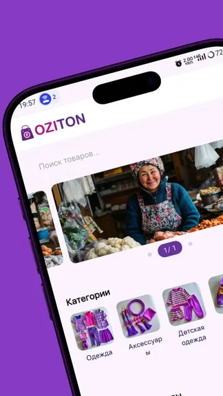 Скриншот 1/4