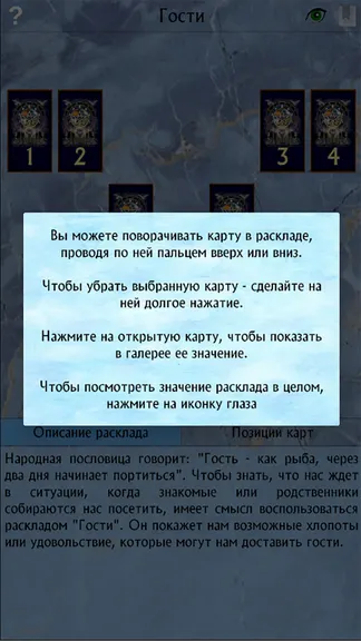 Скриншот 4/7