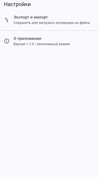 Скриншот 8/8