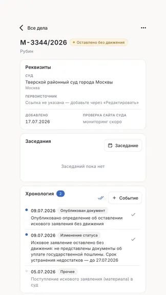 Скриншот 3/5