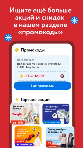 Скриншот 6/7