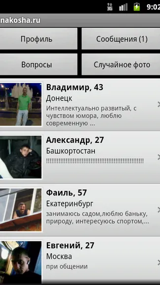 Скриншот 5/6