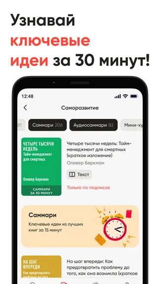 Скриншот 4/6