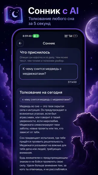 Скриншот 8/8