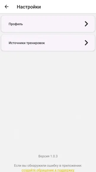 Скриншот 7/8