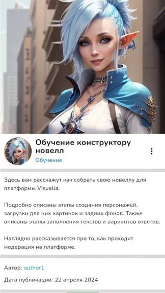 Скриншот 6/6