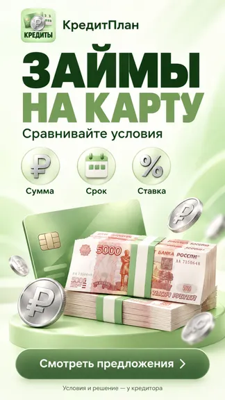 Скриншот 3/5