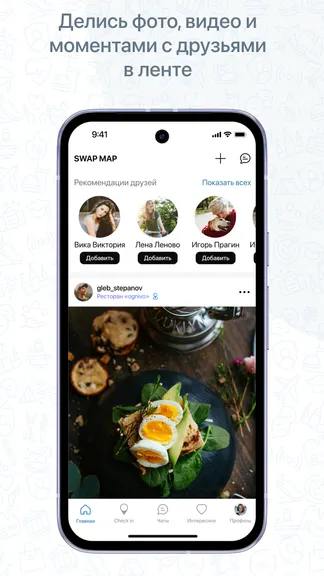 Скриншот 7/8