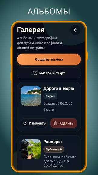 Скриншот 9/10
