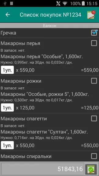 Скриншот 6/8