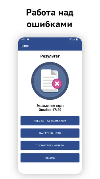 Скриншот 5/6