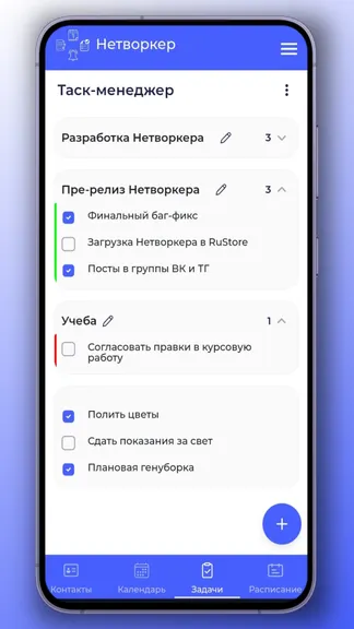 Скриншот 5/6