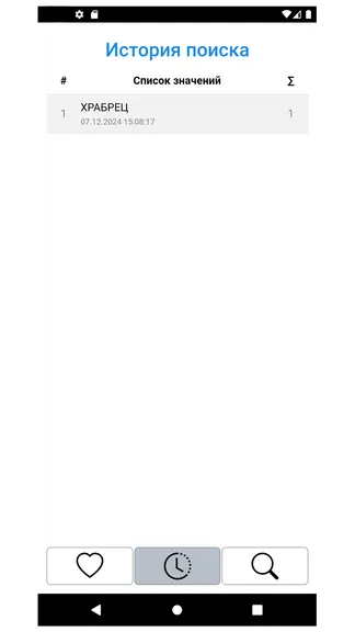 Скриншот 6/6