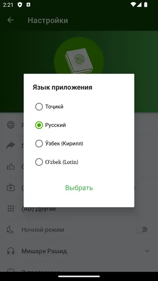 Скриншот 4/4