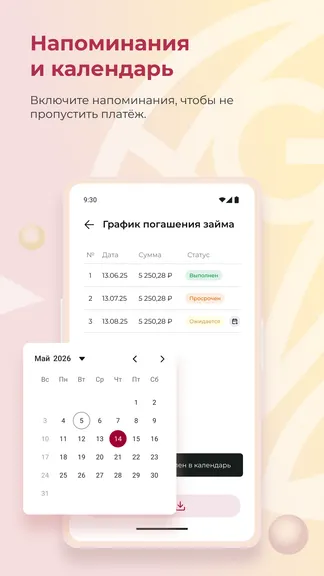 Скриншот 6/8