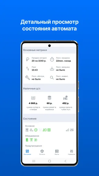 Скриншот 4/10