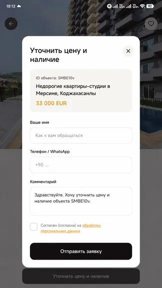 Скриншот 3/6