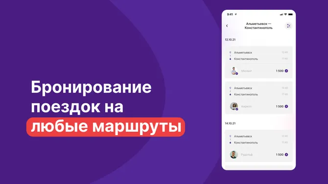 Скриншот 4/9