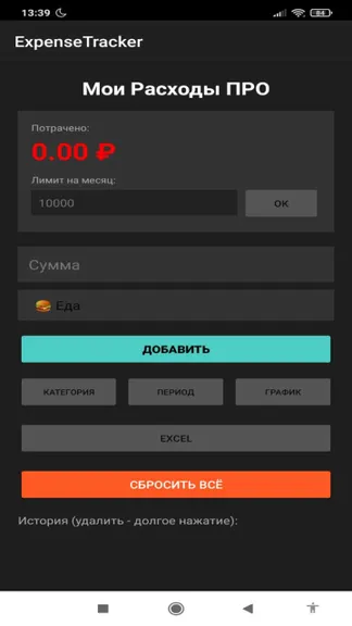 Скриншот 2/3