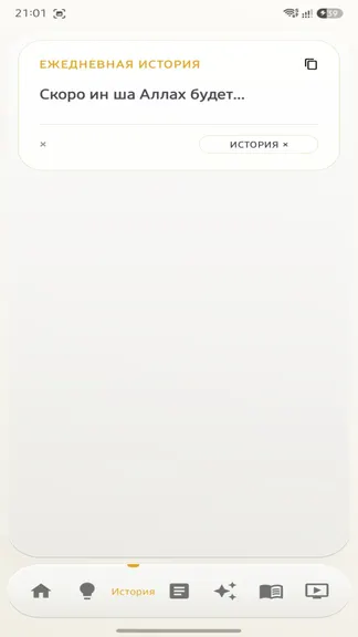 Скриншот 3/9