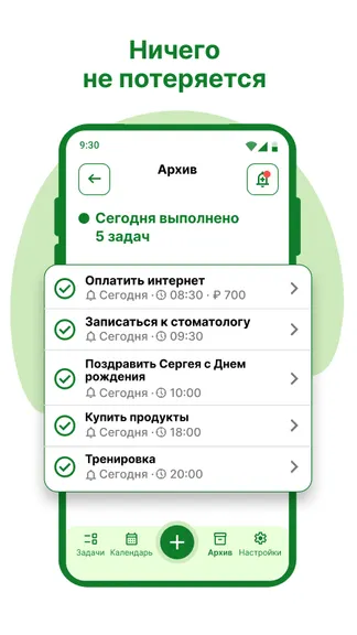 Скриншот 6/6