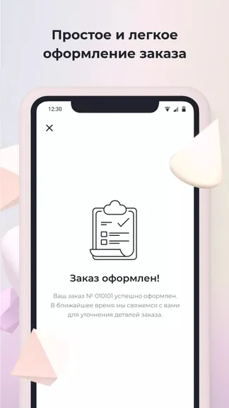 Скриншот 5/5