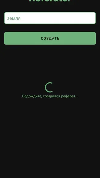 Скриншот 2/3