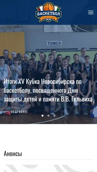 Скриншот 1/6